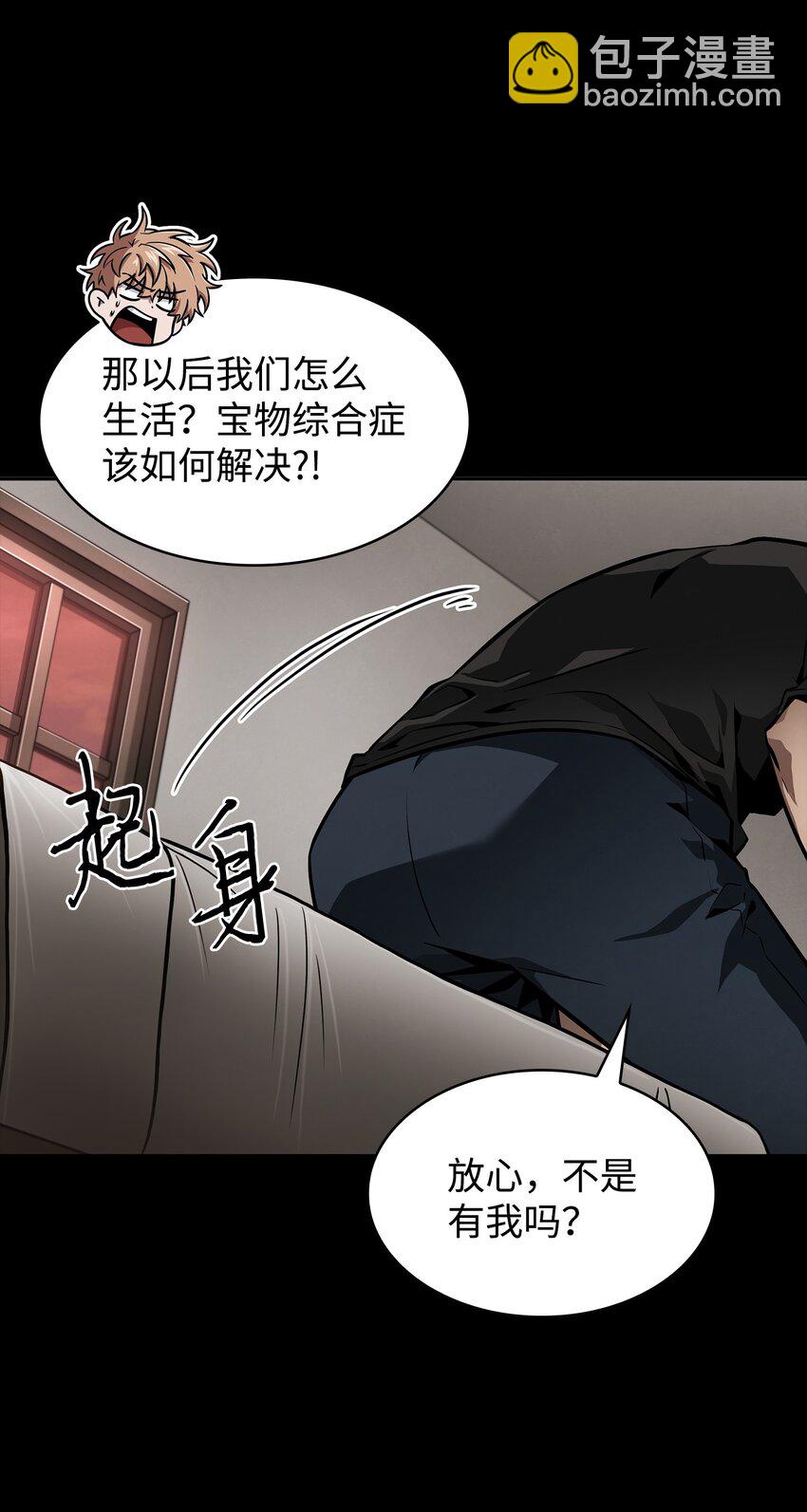 我獨自盜墓 - 404 算筆總賬(2/2) - 2