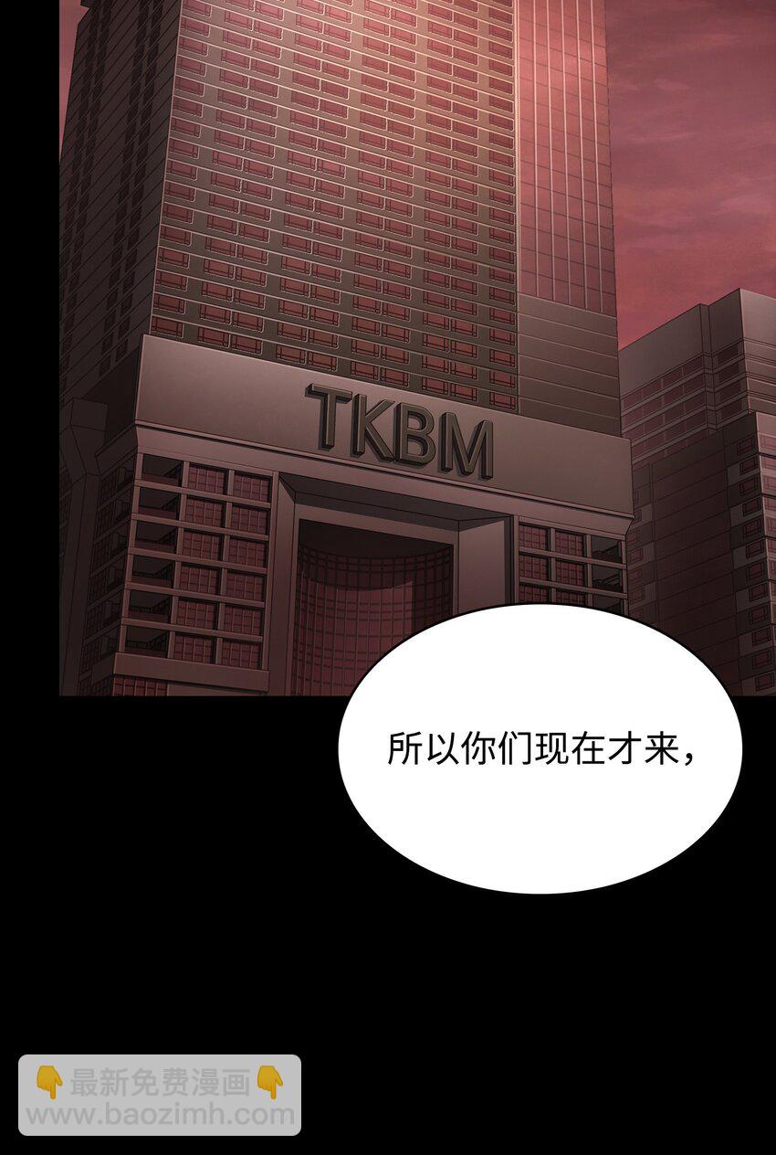 我獨自盜墓 - 404 算筆總賬(2/2) - 6