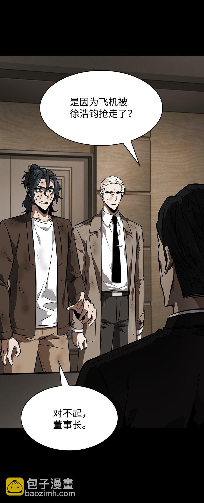 我獨自盜墓 - 404 算筆總賬(2/2) - 1