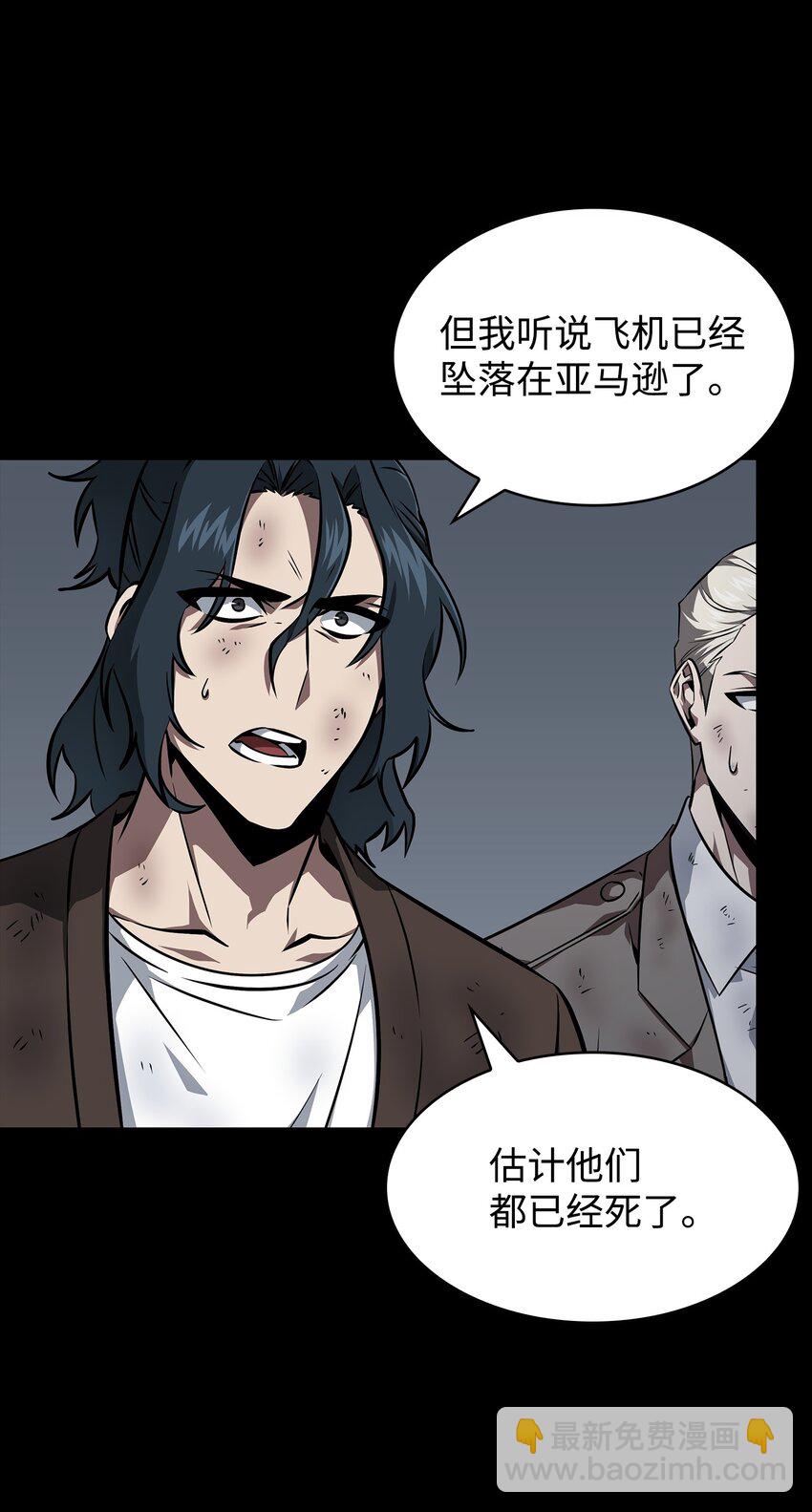 我獨自盜墓 - 404 算筆總賬(2/2) - 2