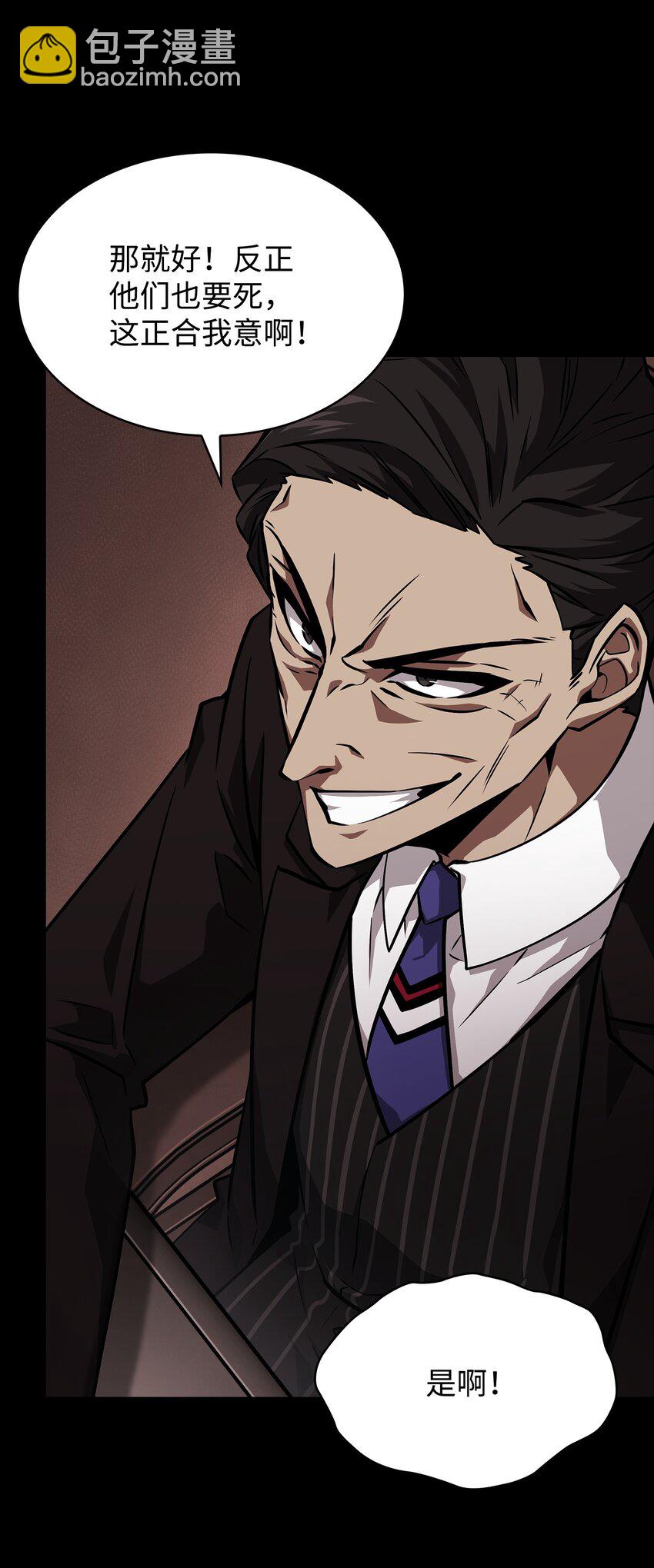 我獨自盜墓 - 404 算筆總賬(2/2) - 3