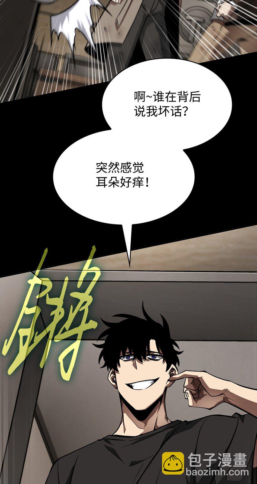 我獨自盜墓 - 404 算筆總賬(2/2) - 5