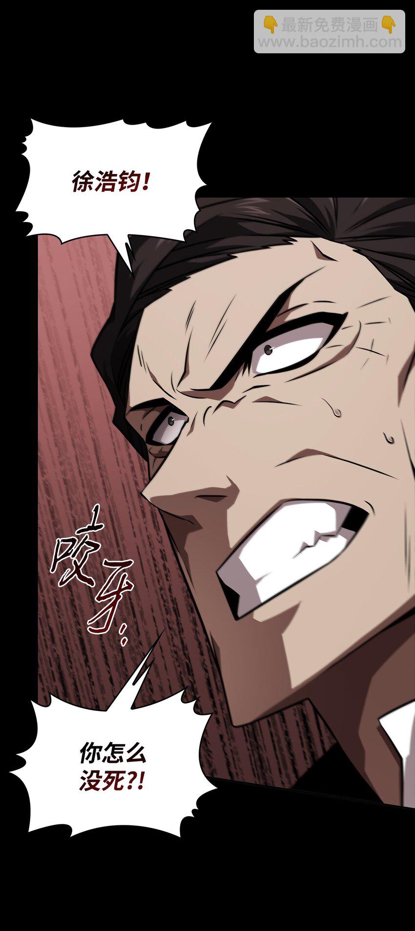 我獨自盜墓 - 404 算筆總賬(2/2) - 2