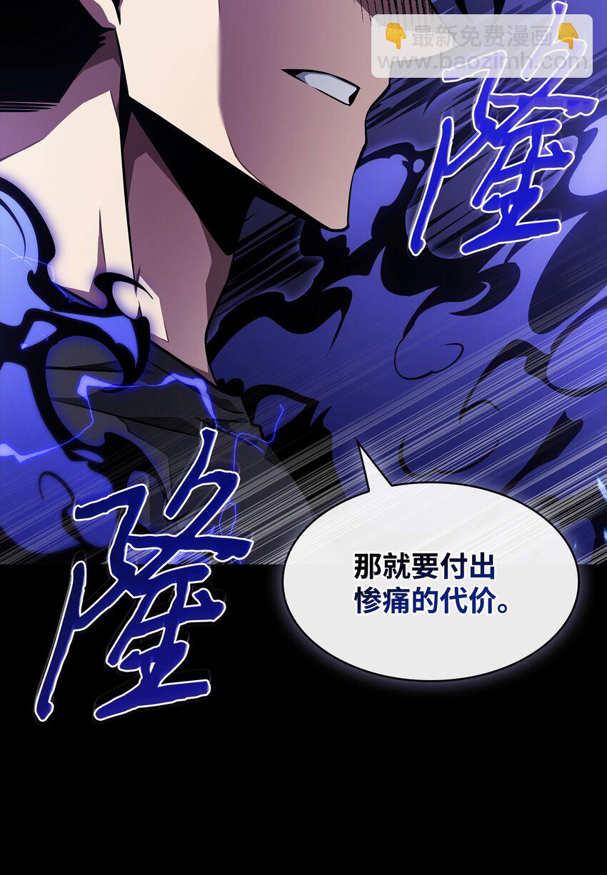 我獨自盜墓 - 404 算筆總賬(2/2) - 1