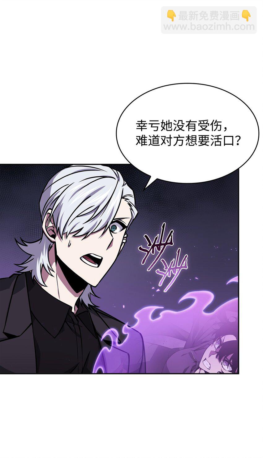 我獨自盜墓 - 406 決一死戰(1/2) - 7