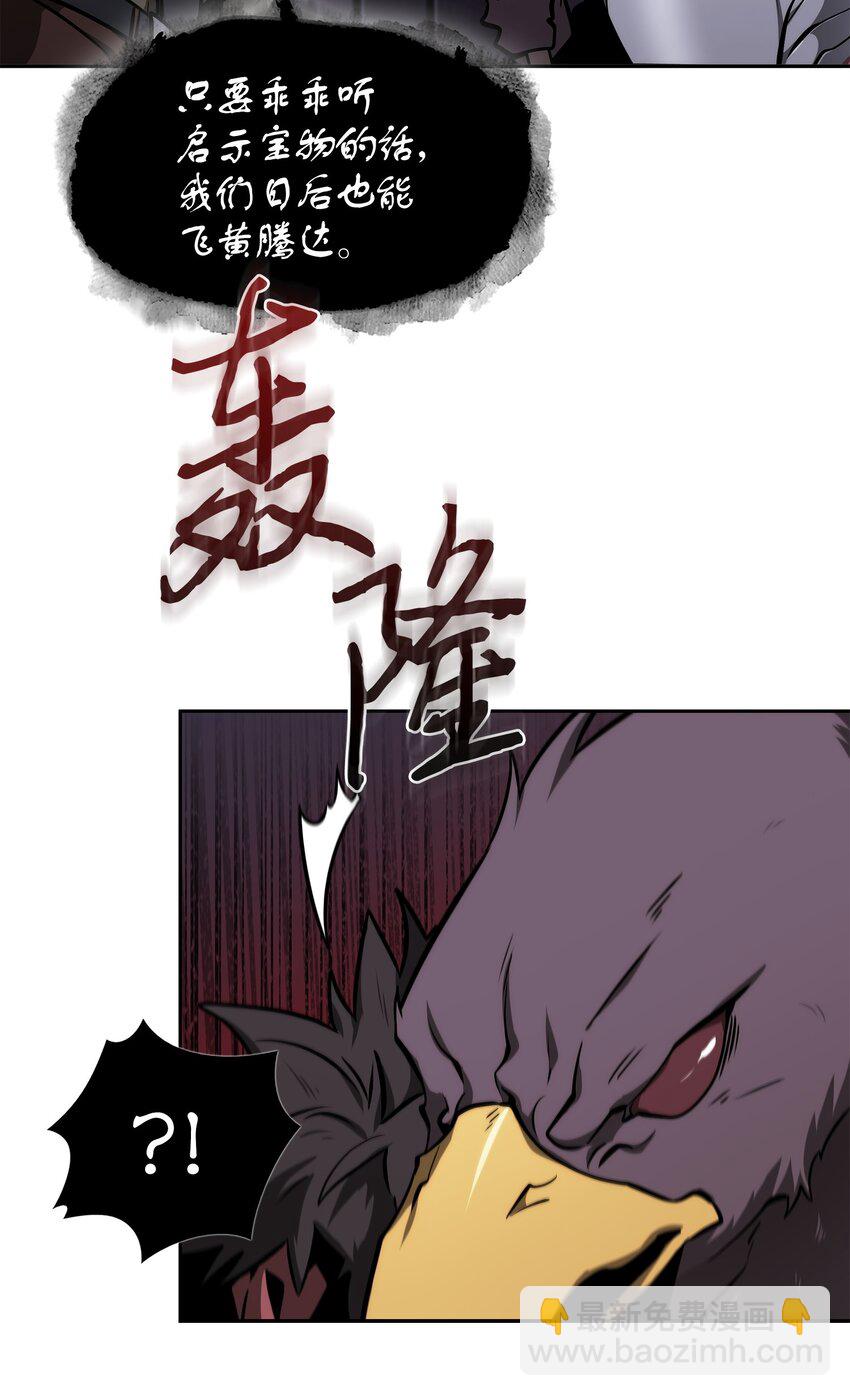 我獨自盜墓 - 406 決一死戰(1/2) - 8