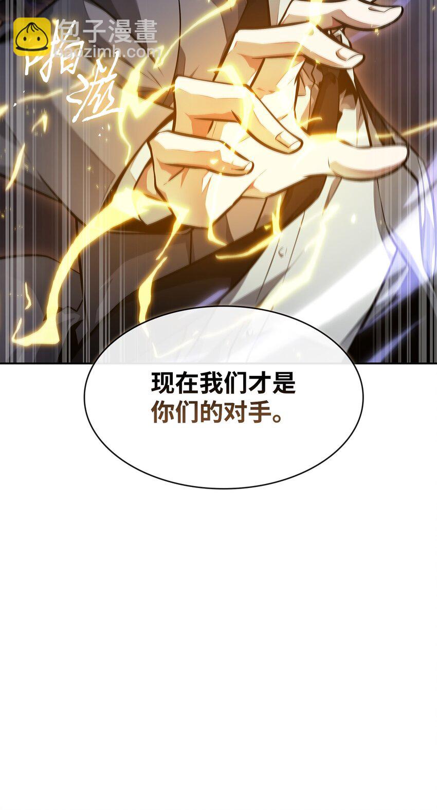 我獨自盜墓 - 406 決一死戰(1/2) - 8