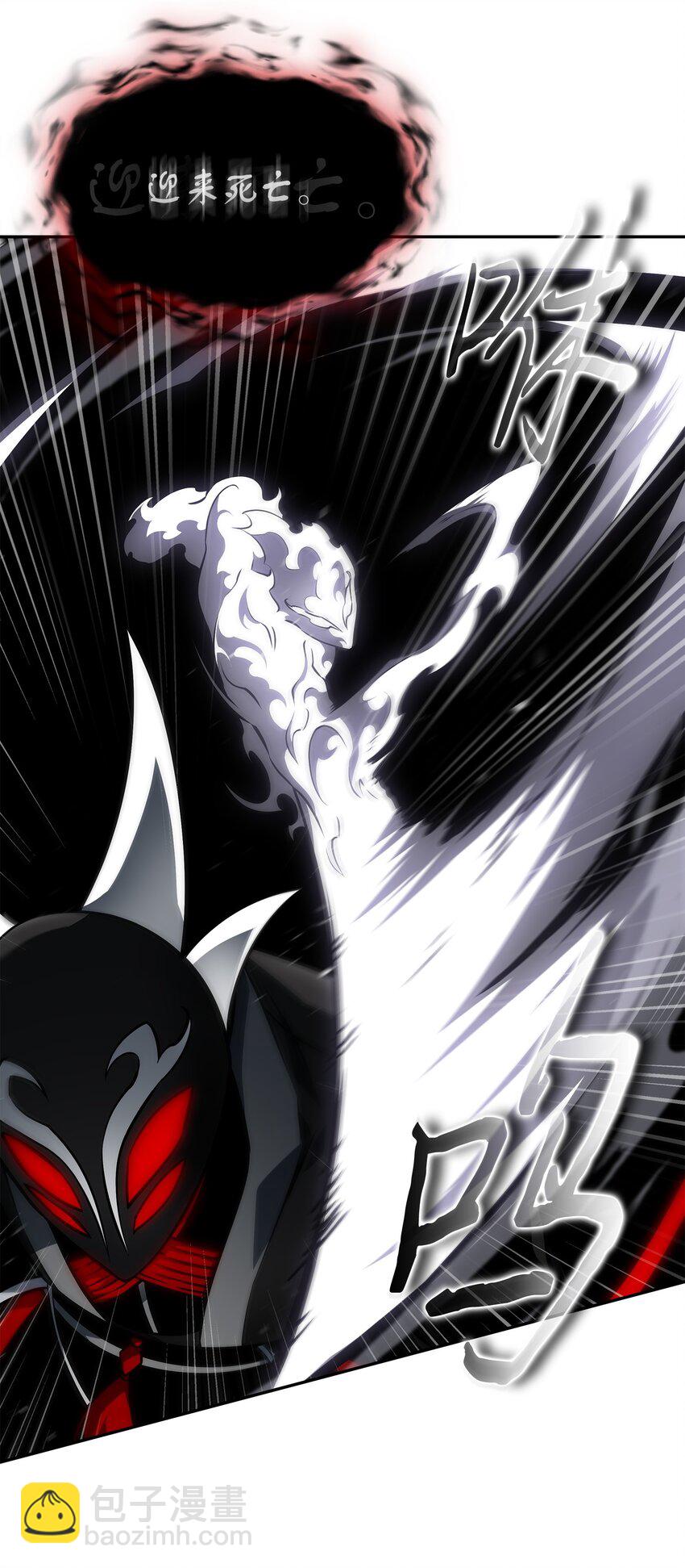 我獨自盜墓 - 406 決一死戰(2/2) - 3