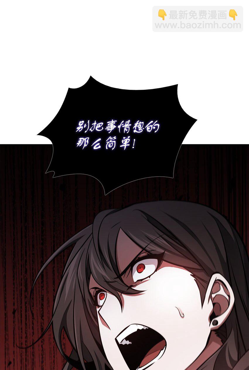 我獨自盜墓 - 408 王的威嚴(1/2) - 2