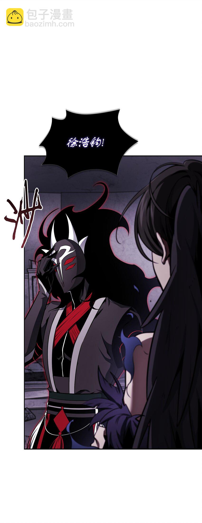 我獨自盜墓 - 408 王的威嚴(1/2) - 5