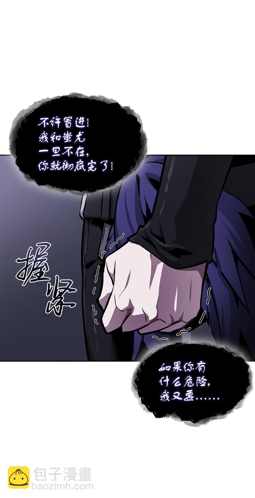 我獨自盜墓 - 408 王的威嚴(1/2) - 6