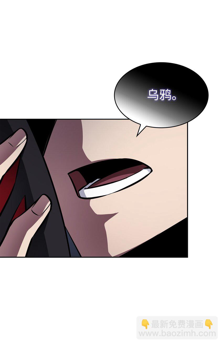 我獨自盜墓 - 408 王的威嚴(1/2) - 7