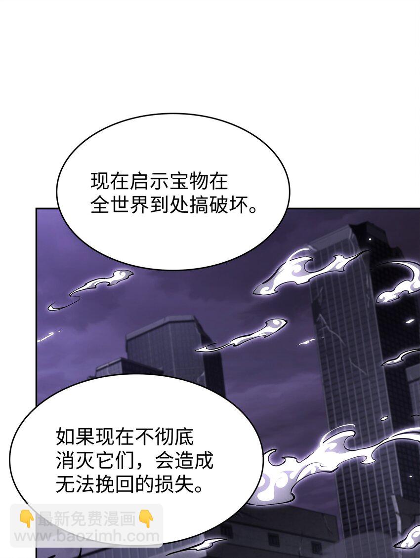 我獨自盜墓 - 408 王的威嚴(1/2) - 8