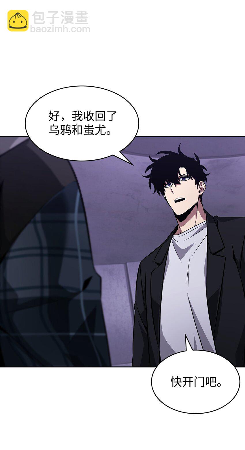 我獨自盜墓 - 408 王的威嚴(1/2) - 5