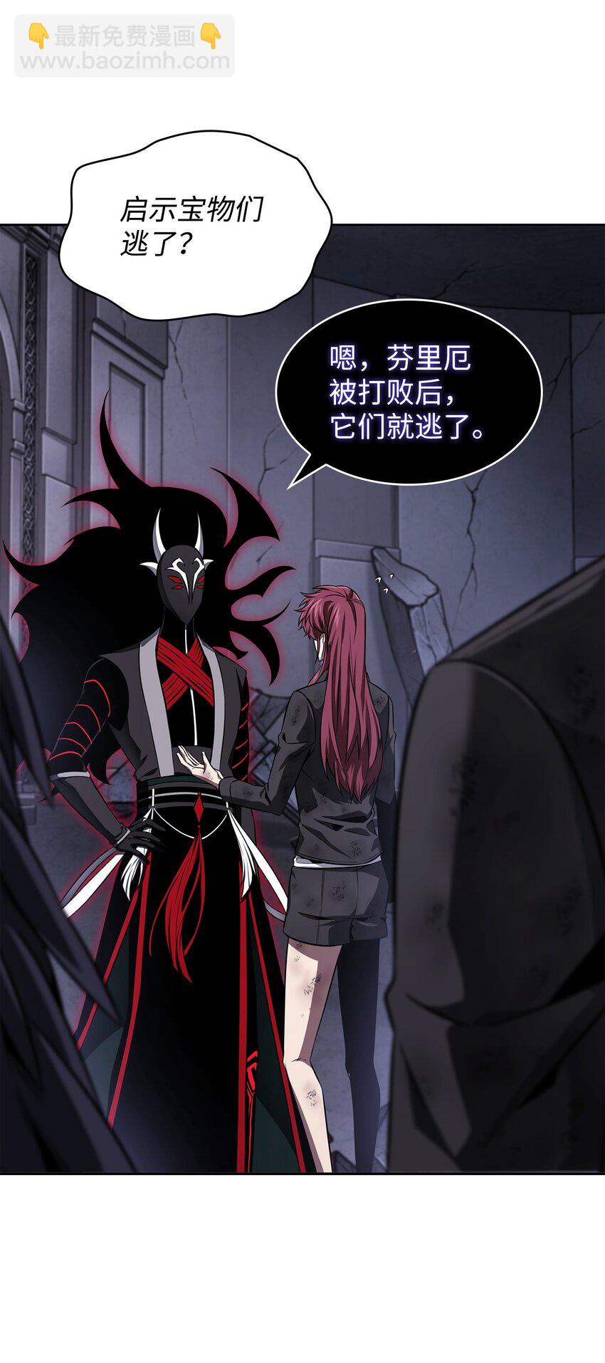 我獨自盜墓 - 408 王的威嚴(1/2) - 3