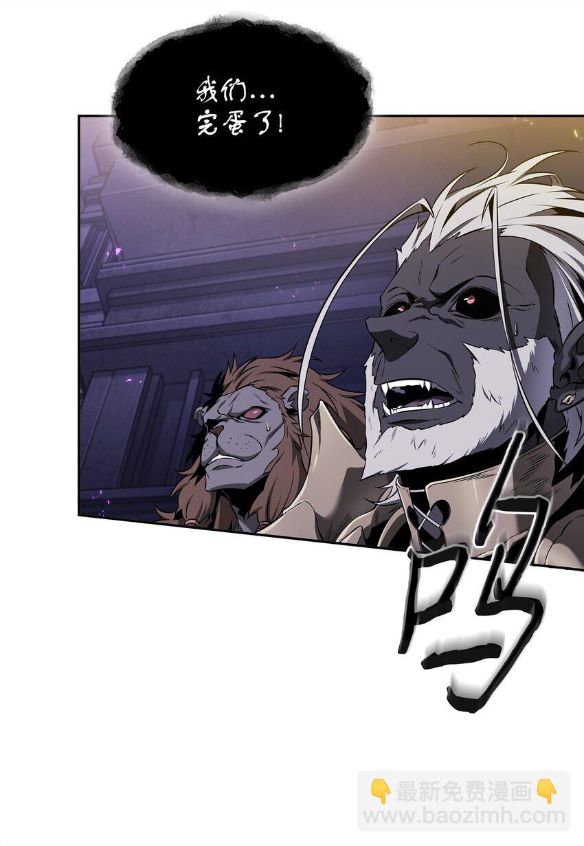 我獨自盜墓 - 408 王的威嚴(1/2) - 7