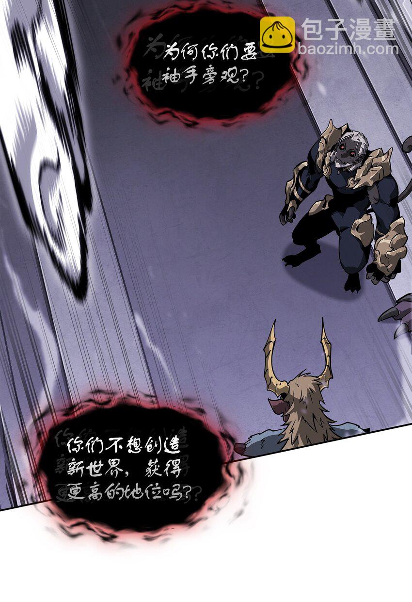 我獨自盜墓 - 408 王的威嚴(1/2) - 1