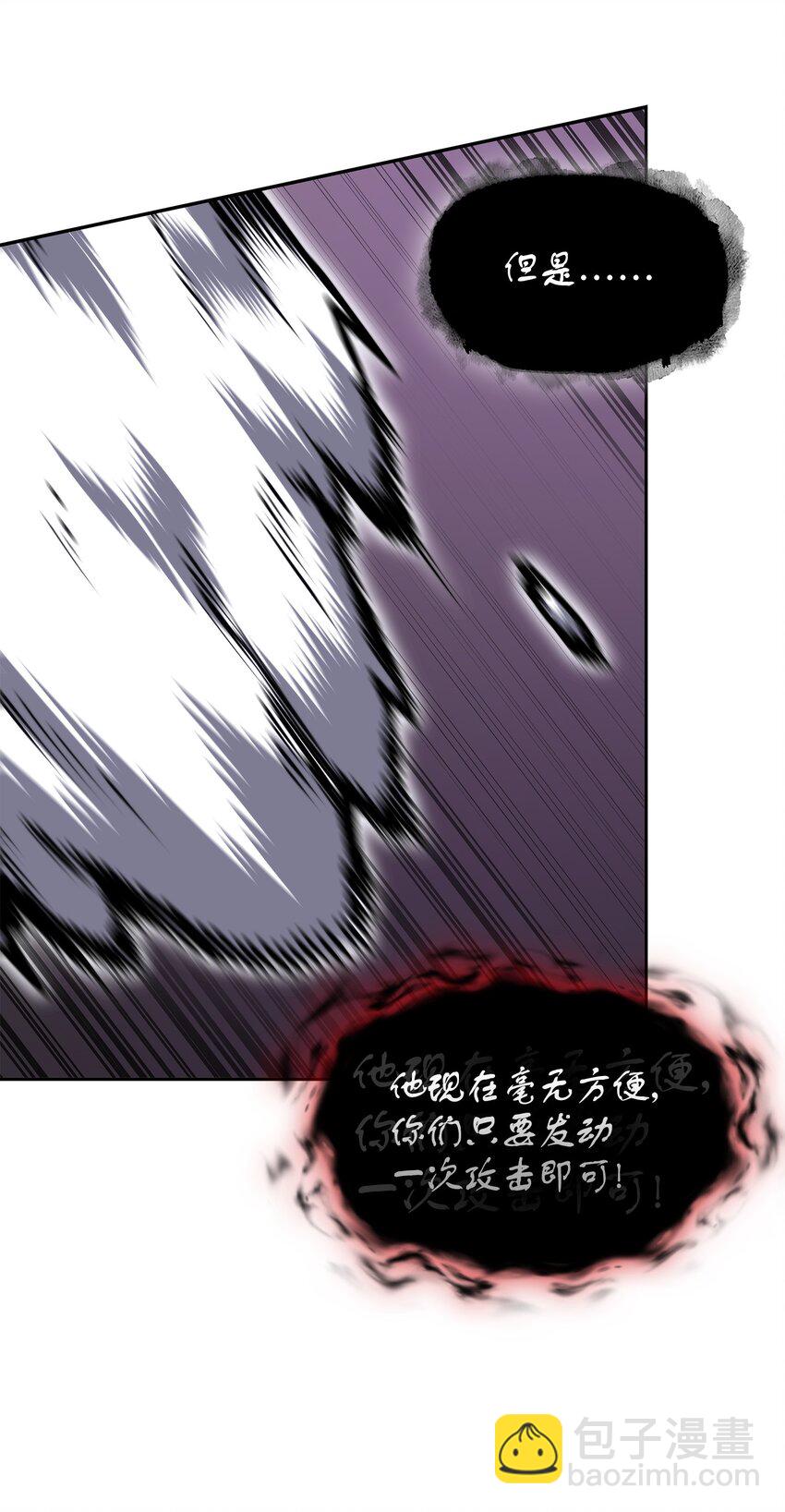 我獨自盜墓 - 408 王的威嚴(1/2) - 2