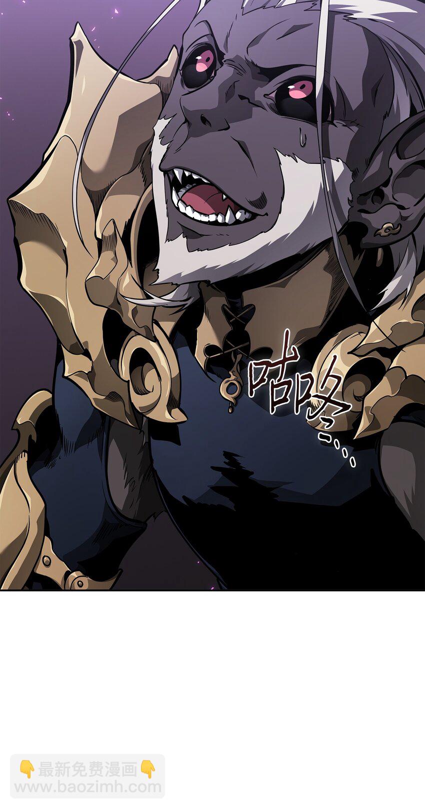 我獨自盜墓 - 408 王的威嚴(1/2) - 4