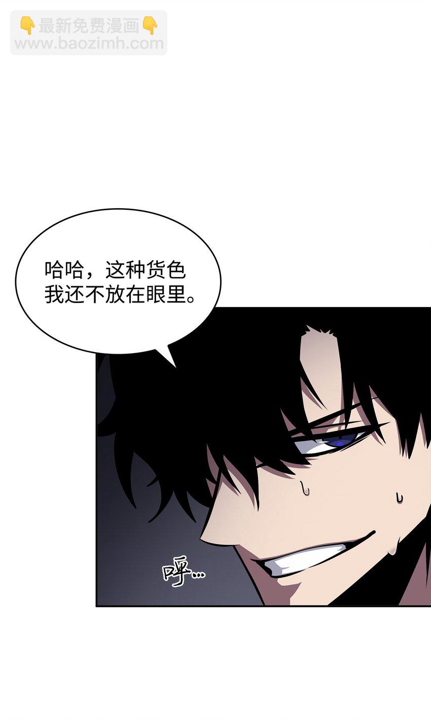 我獨自盜墓 - 408 王的威嚴(2/2) - 6