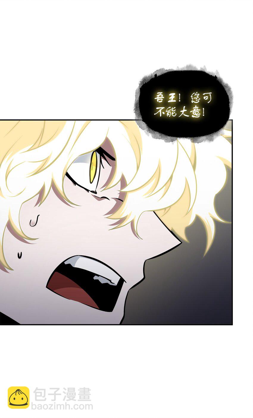 我獨自盜墓 - 408 王的威嚴(2/2) - 7