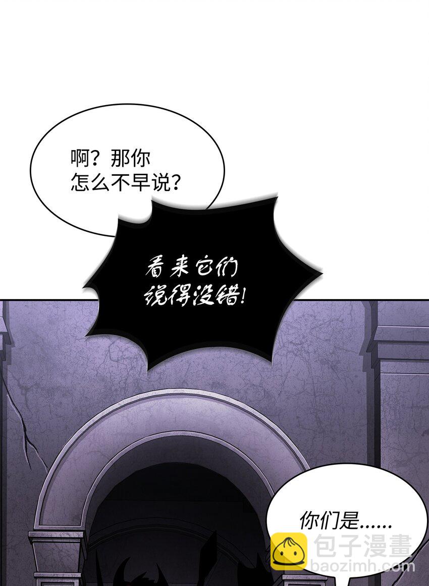 我獨自盜墓 - 408 王的威嚴(2/2) - 3