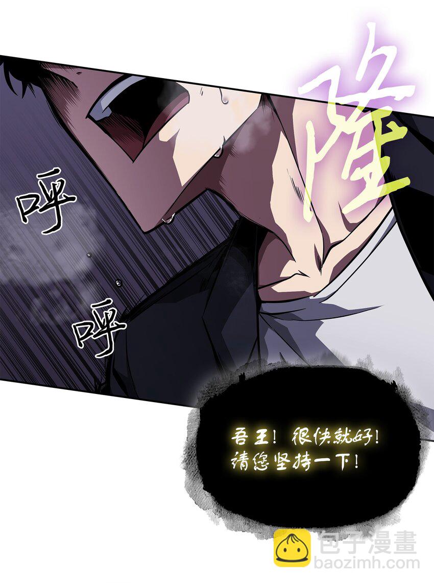 我獨自盜墓 - 408 王的威嚴(2/2) - 4