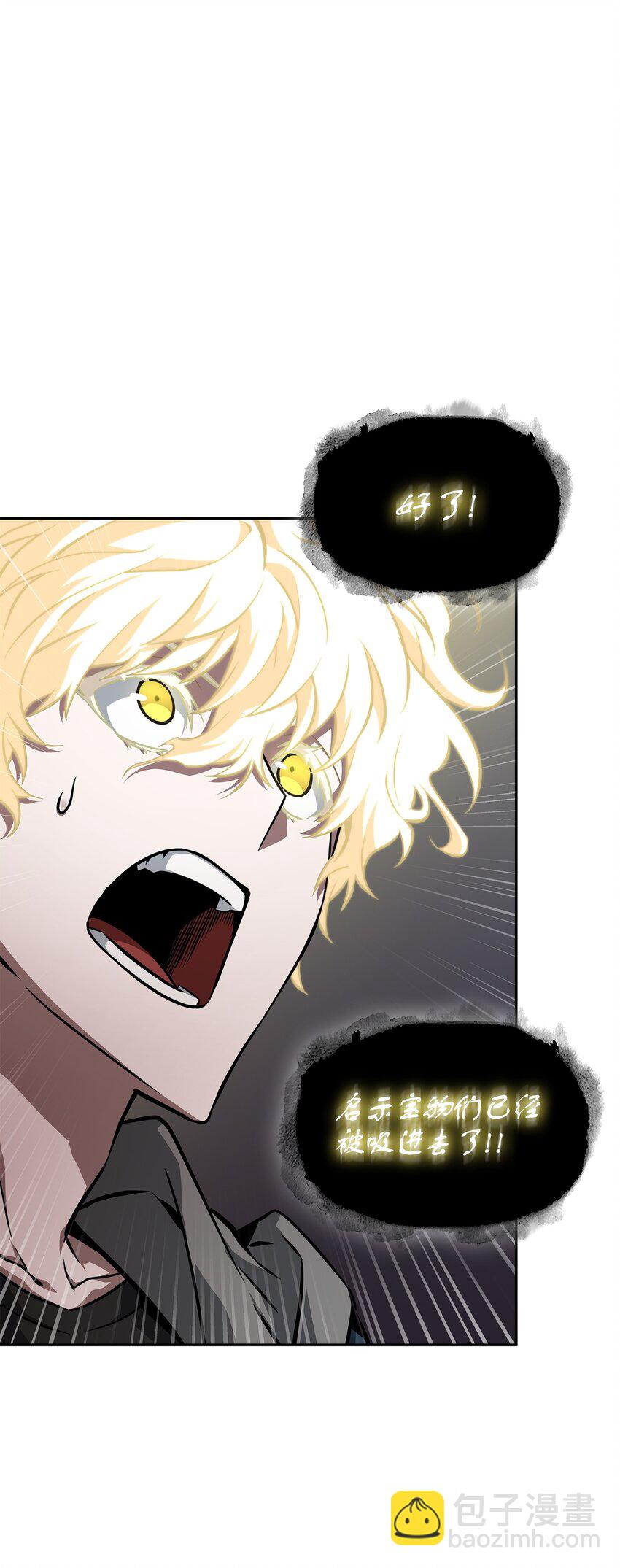 我獨自盜墓 - 408 王的威嚴(2/2) - 1