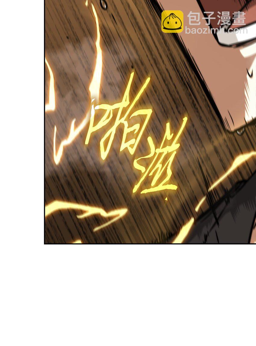 我獨自盜墓 - 408 王的威嚴(2/2) - 3