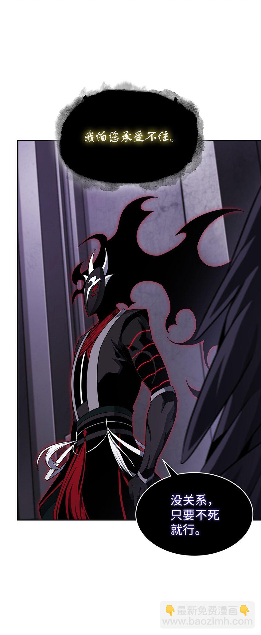 我獨自盜墓 - 408 王的威嚴(1/2) - 1