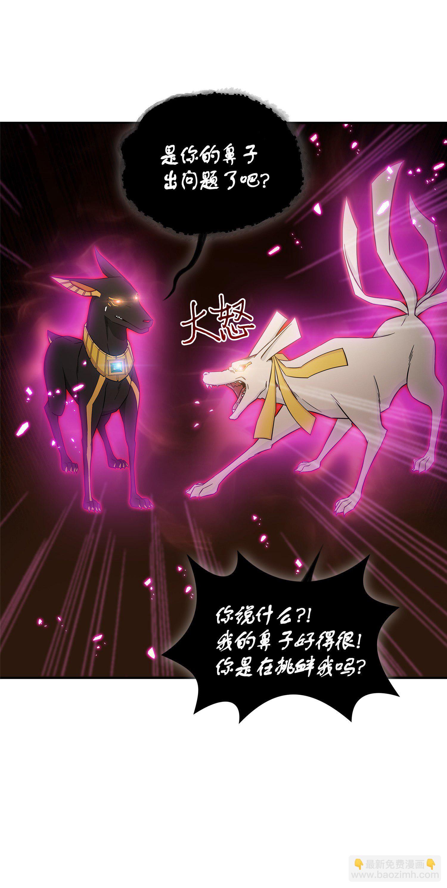 我獨自盜墓 - 039 阿奴比例的審判(1/2) - 2