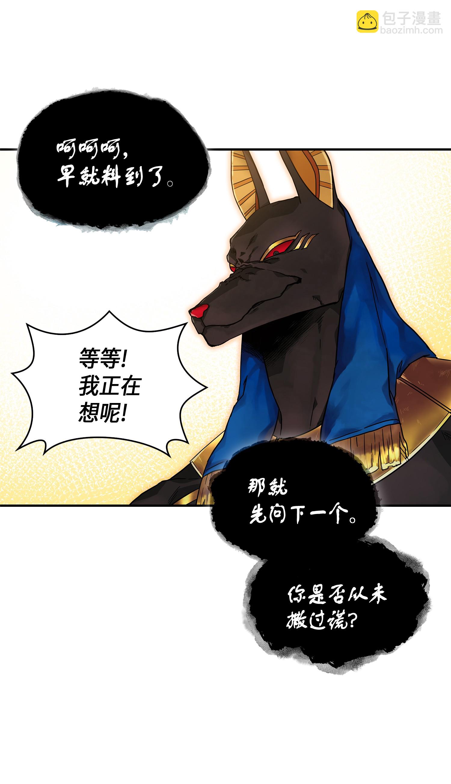 我獨自盜墓 - 039 阿奴比例的審判(2/2) - 6