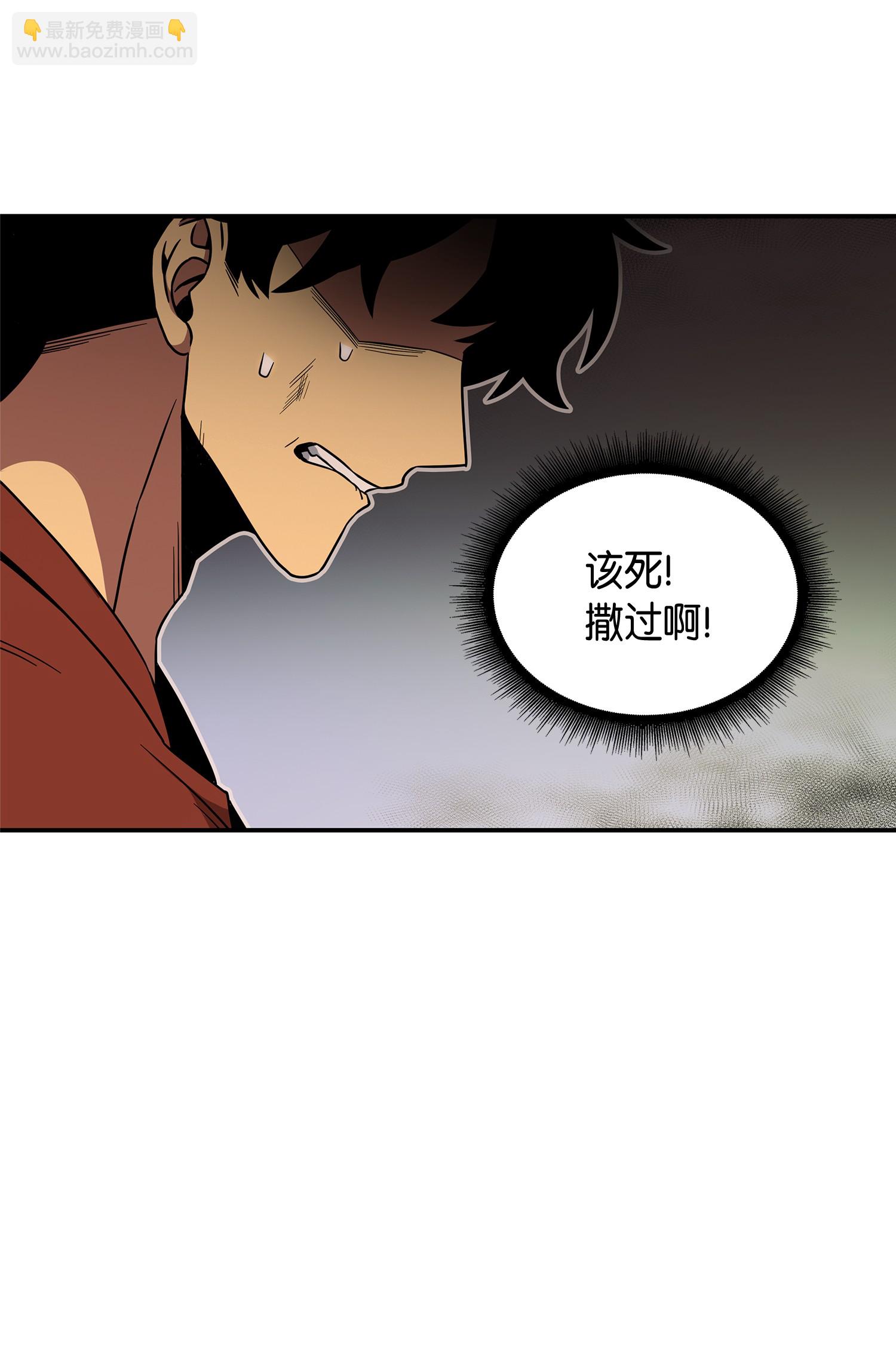 我獨自盜墓 - 039 阿奴比例的審判(2/2) - 7