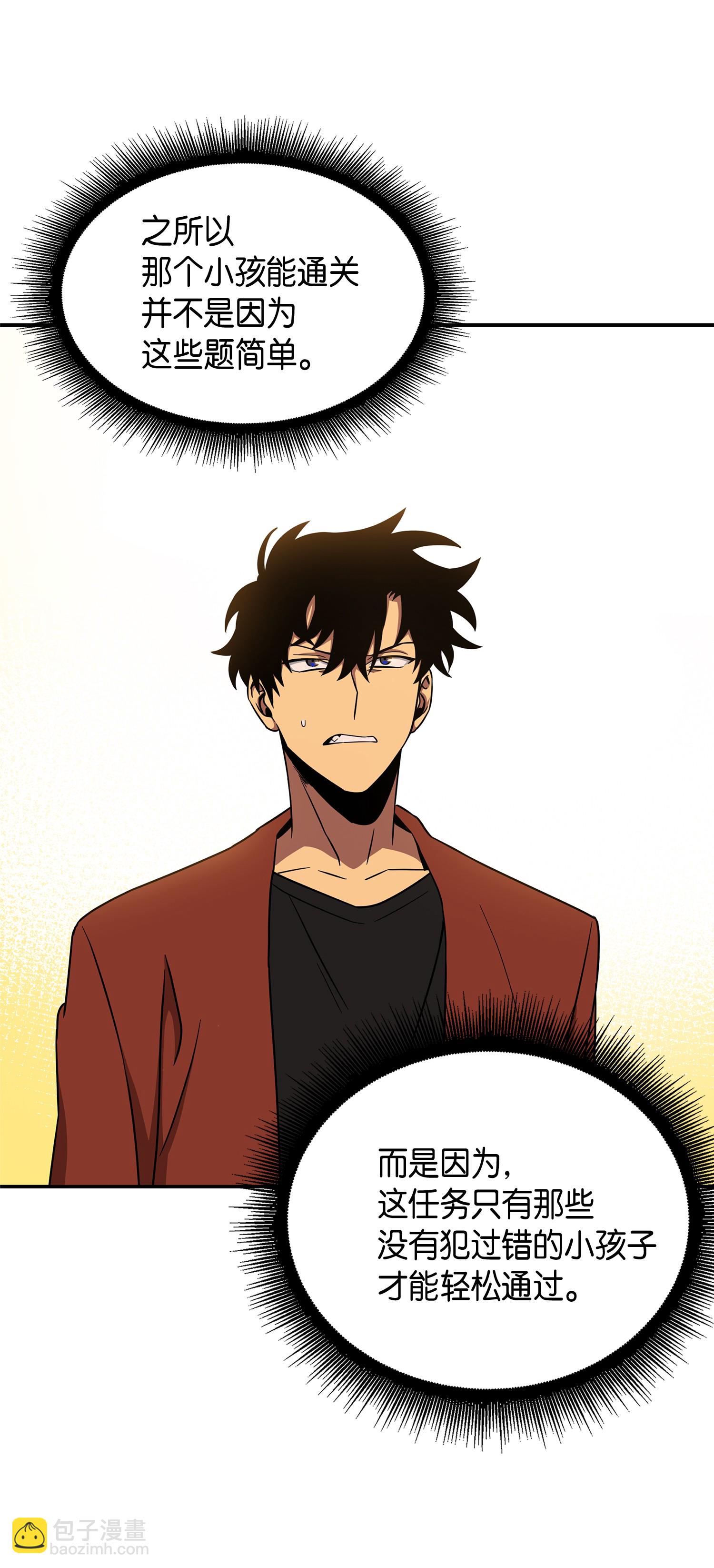 我獨自盜墓 - 039 阿奴比例的審判(2/2) - 3