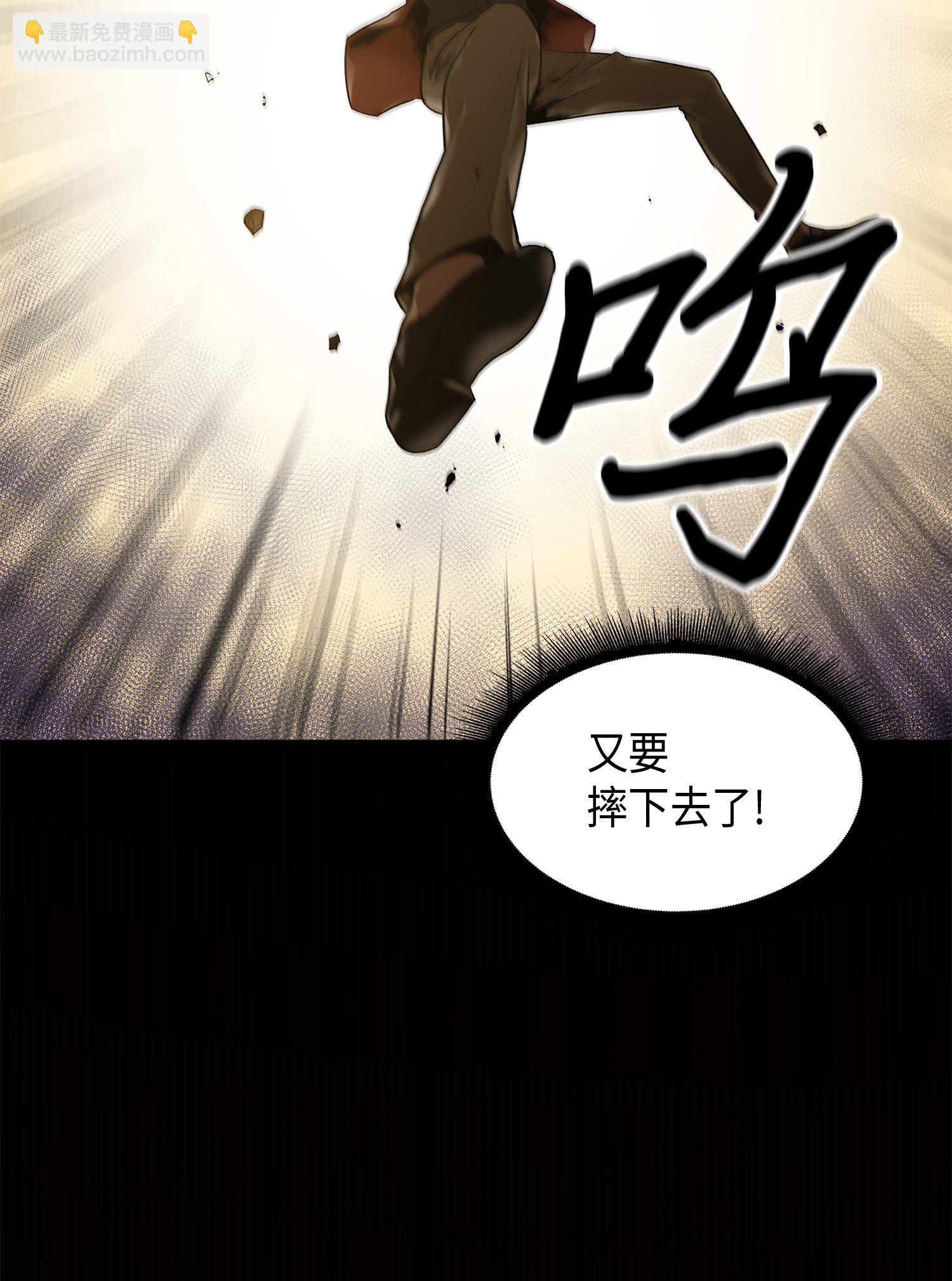 我獨自盜墓 - 039 阿奴比例的審判(2/2) - 6