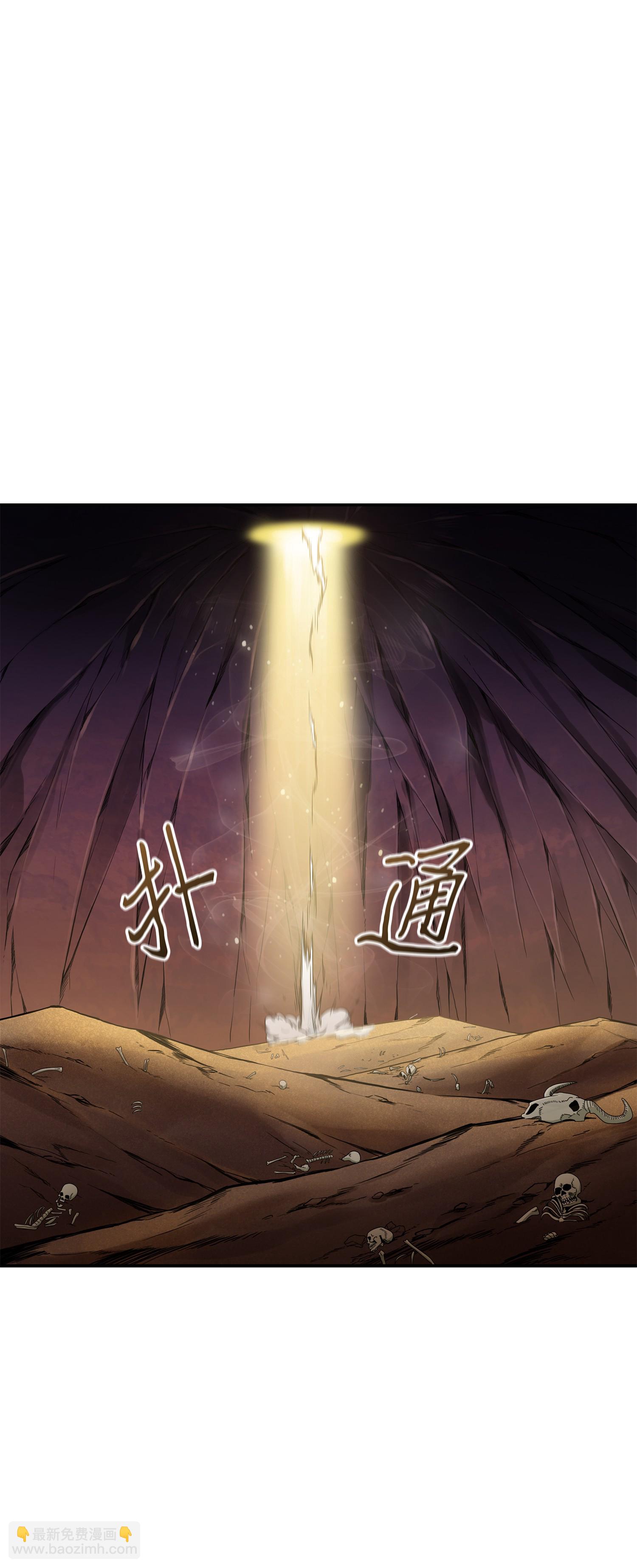 我獨自盜墓 - 039 阿奴比例的審判(2/2) - 1