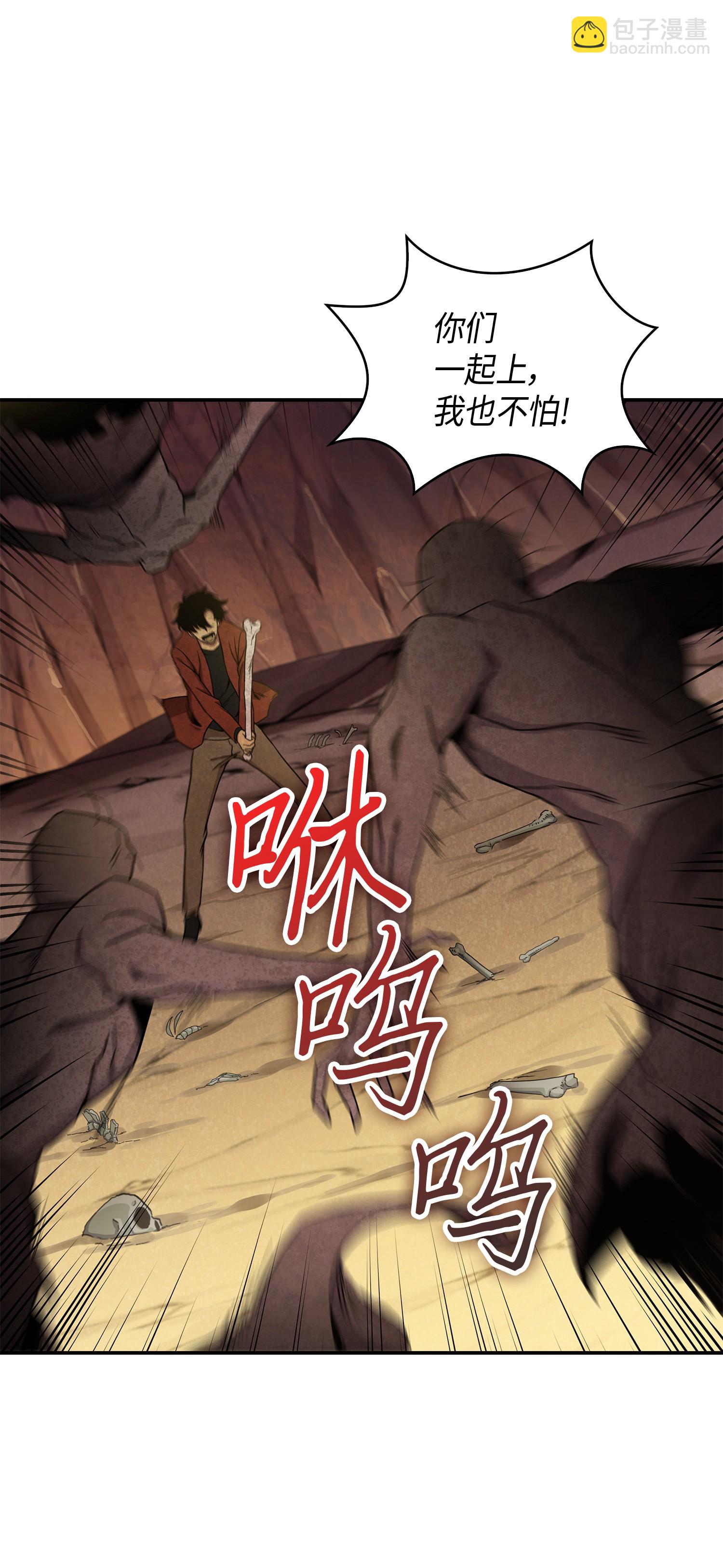 我獨自盜墓 - 039 阿奴比例的審判(2/2) - 7