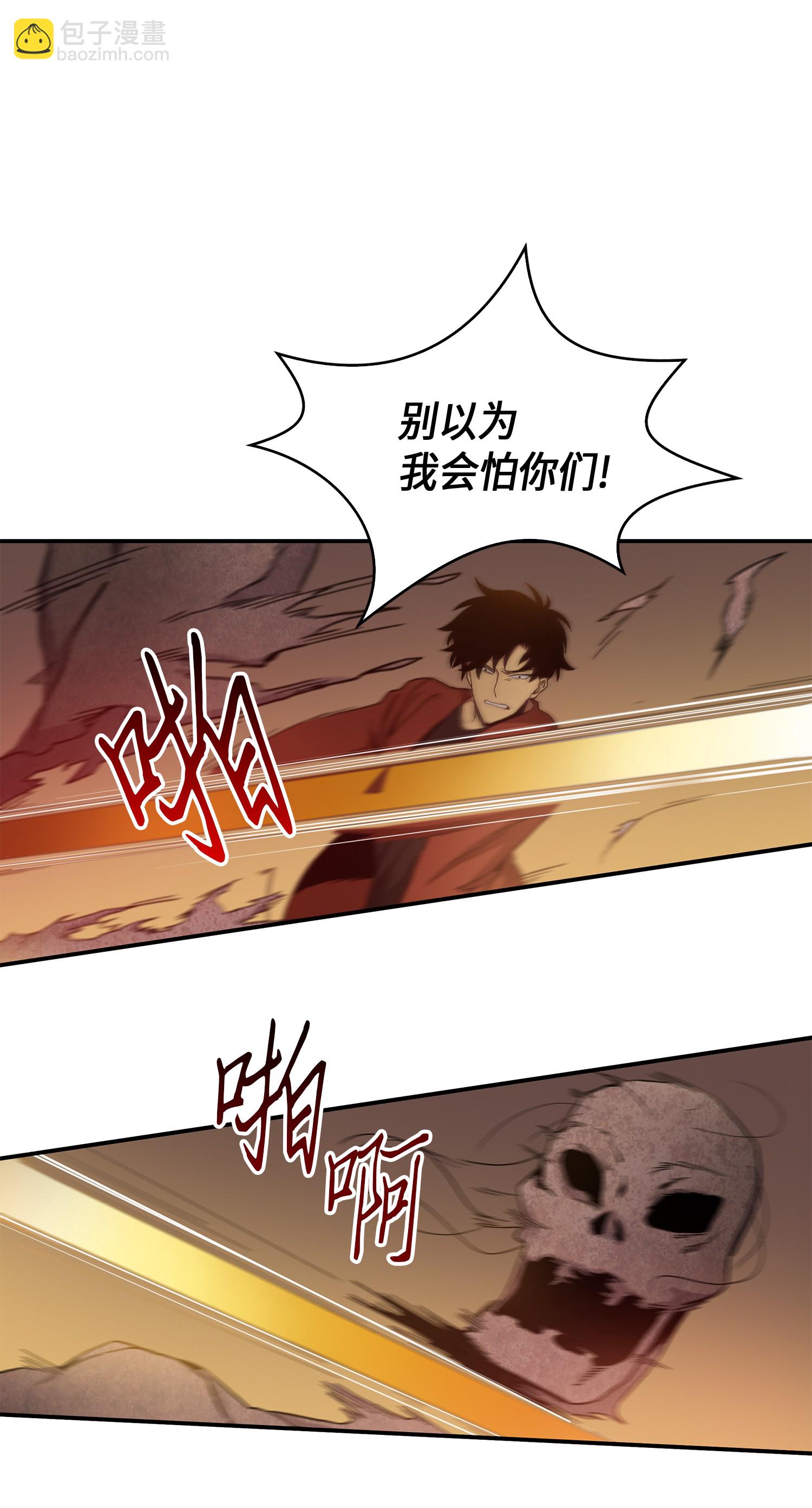 我獨自盜墓 - 039 阿奴比例的審判(2/2) - 1