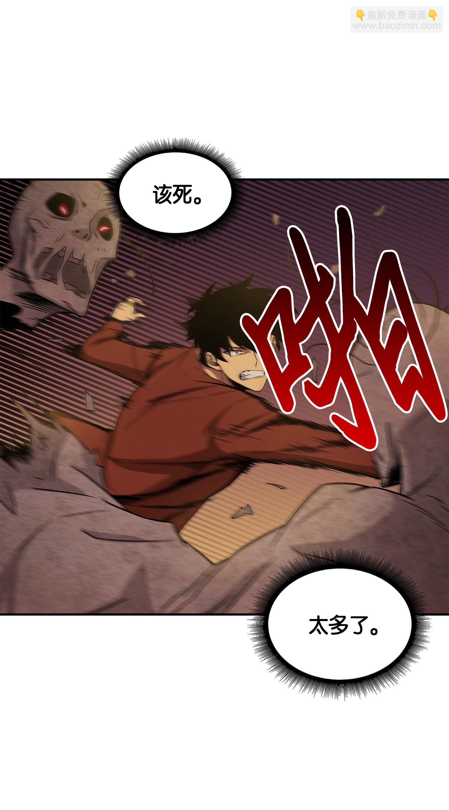 我獨自盜墓 - 039 阿奴比例的審判(2/2) - 3