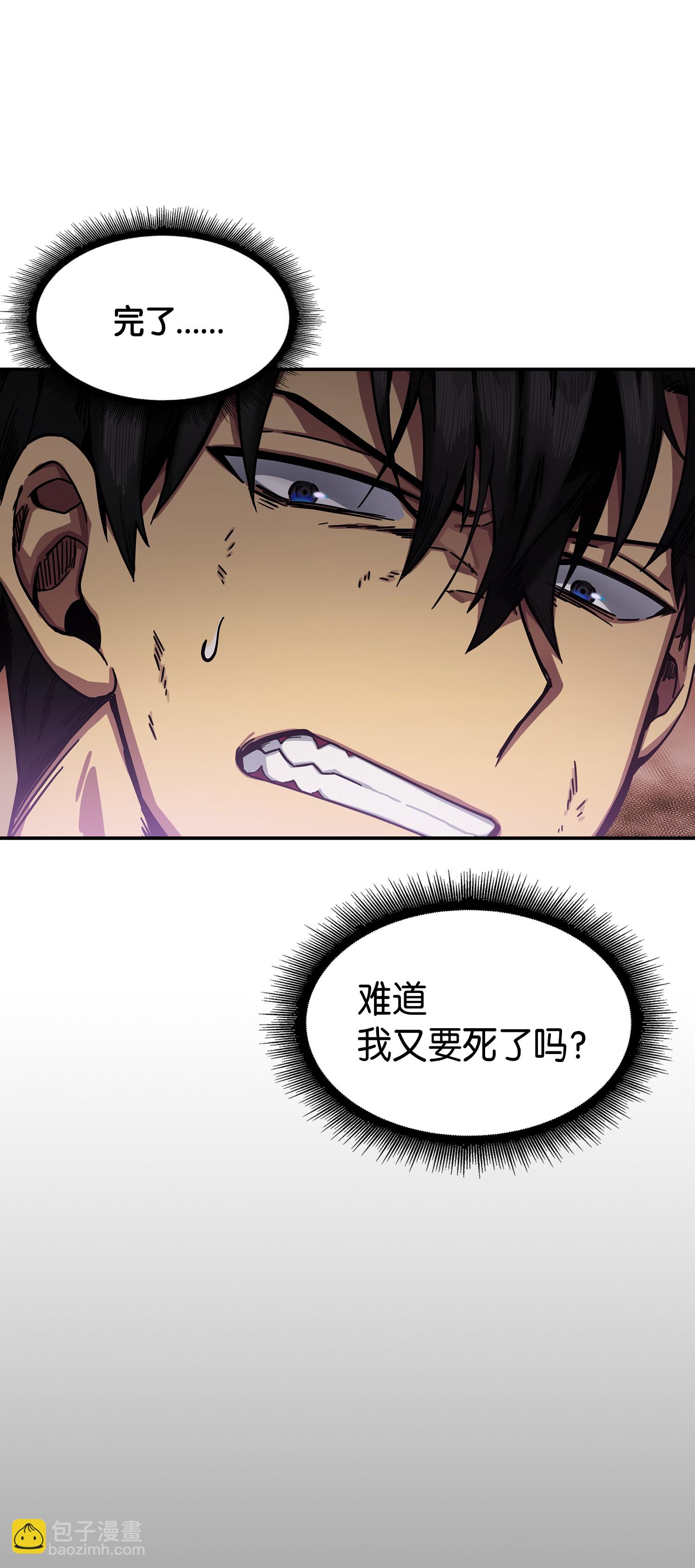 我獨自盜墓 - 039 阿奴比例的審判(2/2) - 6