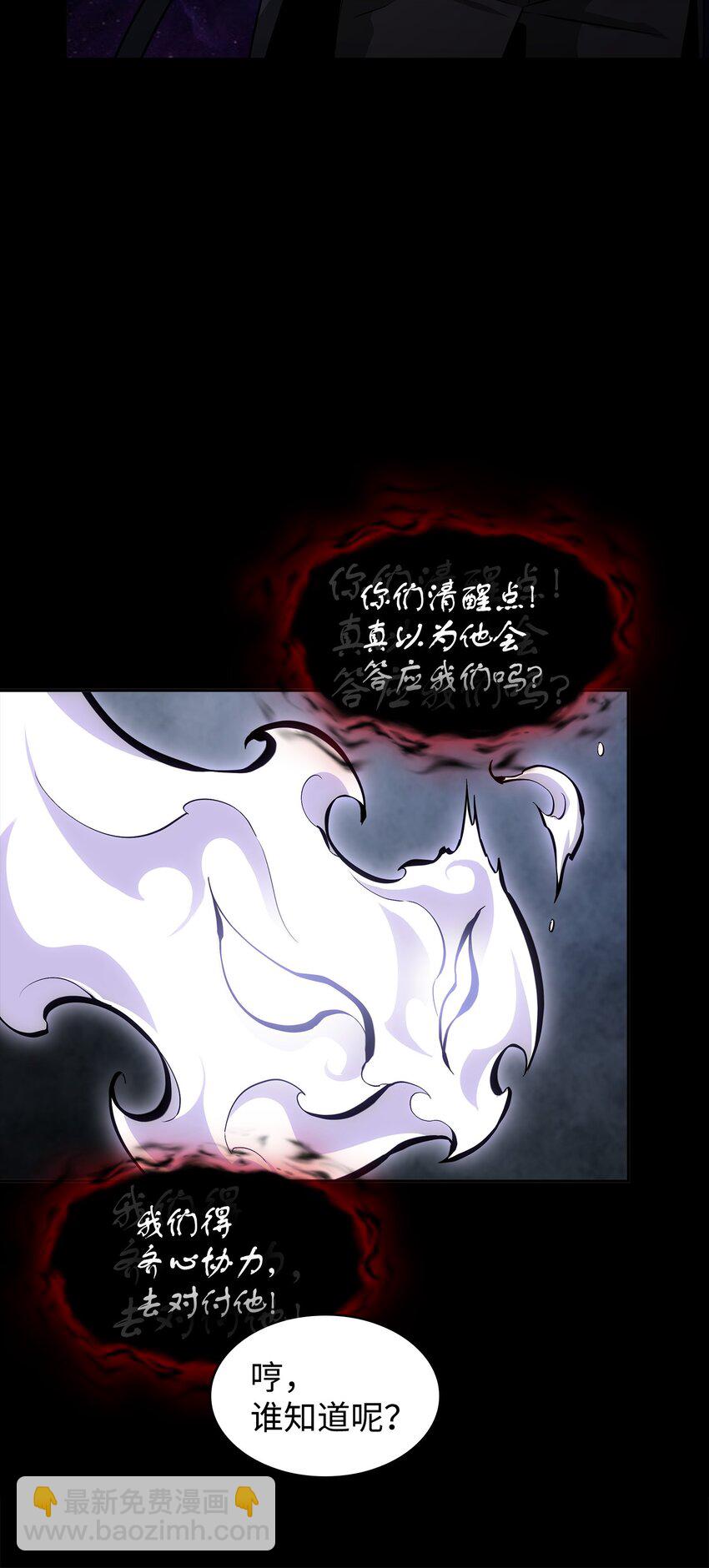 我獨自盜墓 - 412 新的時代(1/2) - 7