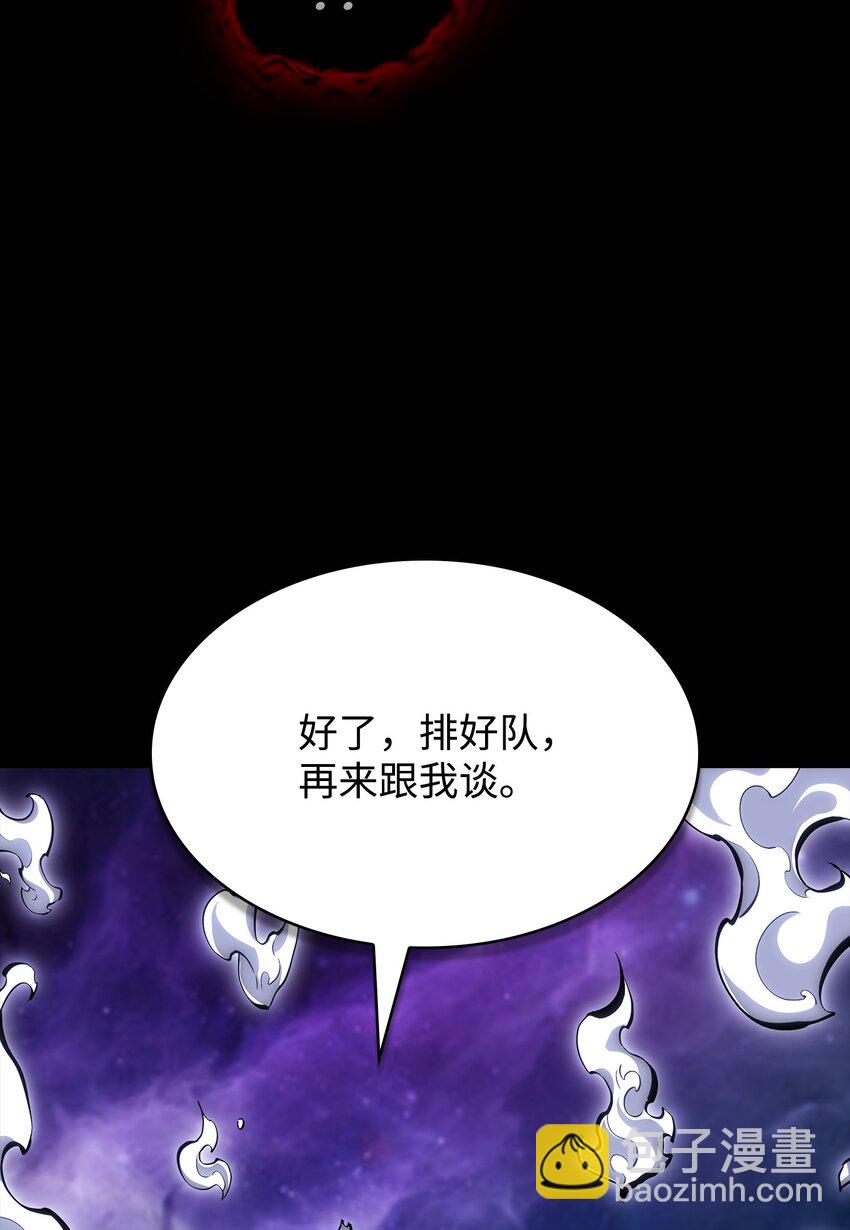 我獨自盜墓 - 412 新的時代(1/2) - 3