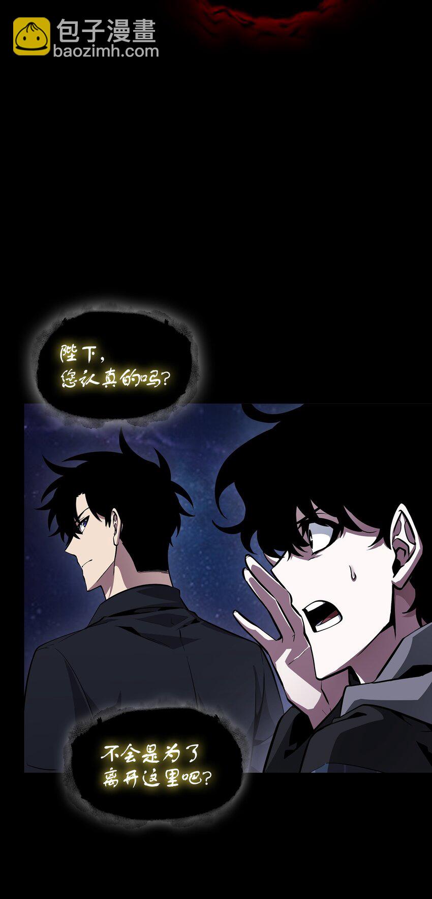 我獨自盜墓 - 412 新的時代(1/2) - 5