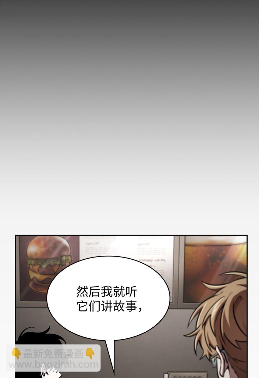 我獨自盜墓 - 412 新的時代(1/2) - 2