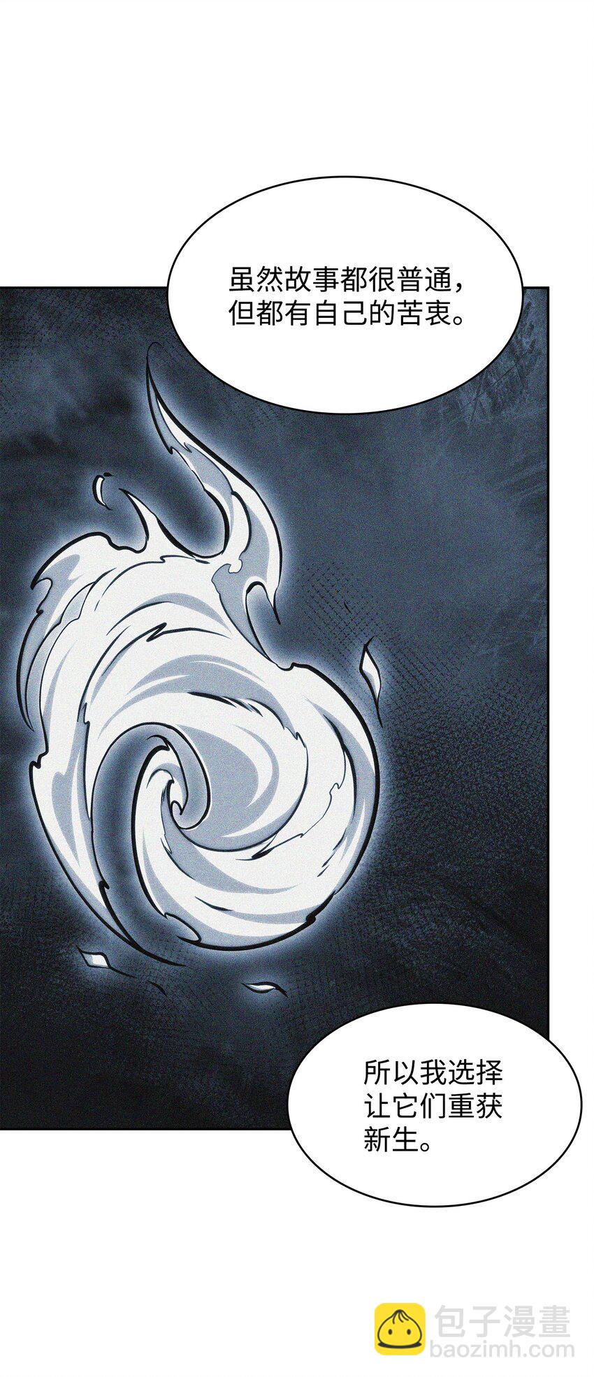 我獨自盜墓 - 412 新的時代(1/2) - 6