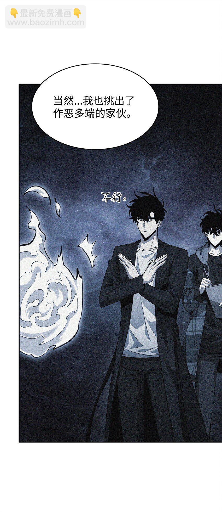 我獨自盜墓 - 412 新的時代(1/2) - 7