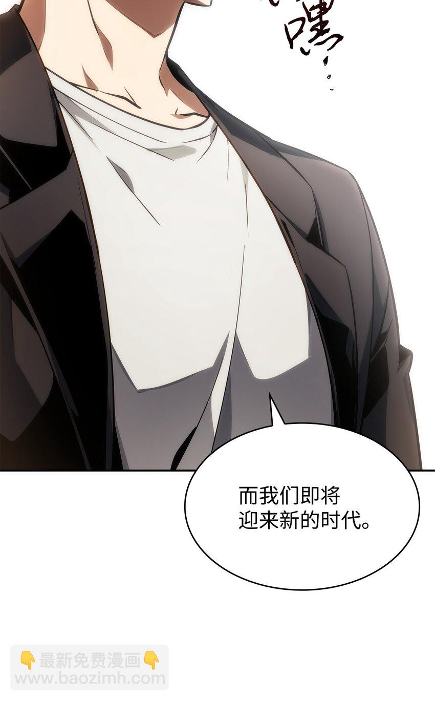 我獨自盜墓 - 412 新的時代(1/2) - 8