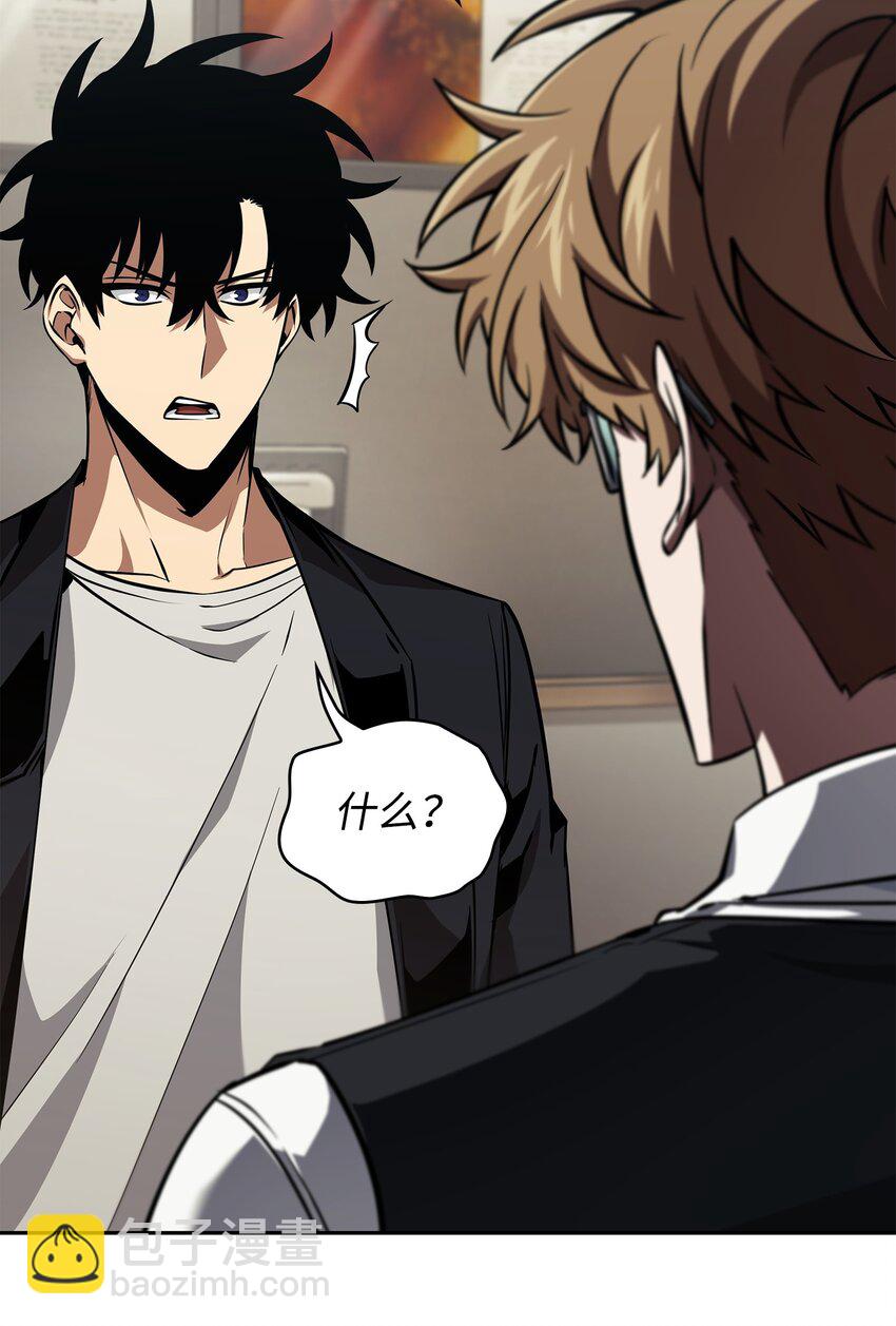 我獨自盜墓 - 412 新的時代(1/2) - 3