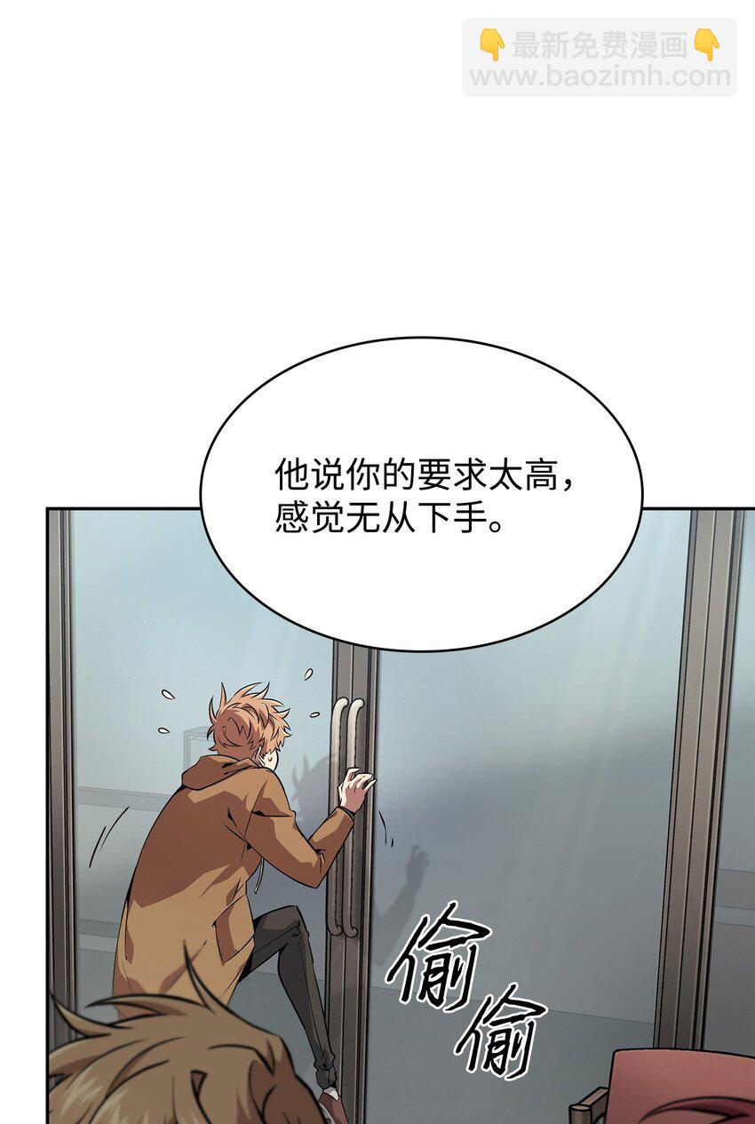 我獨自盜墓 - 412 新的時代(1/2) - 4