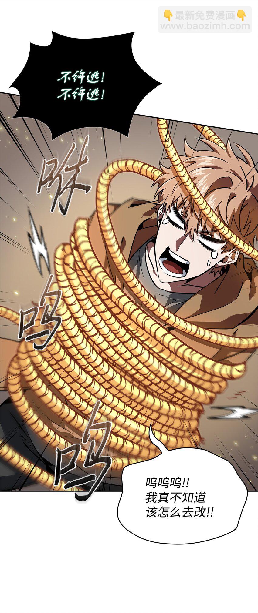 我獨自盜墓 - 412 新的時代(1/2) - 7